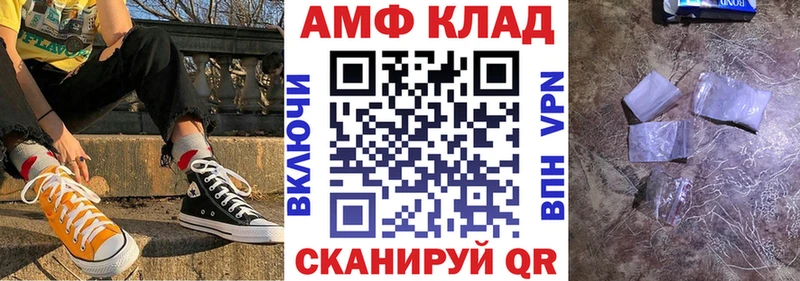 Амфетамин 97% Татарск