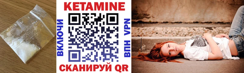 КЕТАМИН ketamine  Купить закладки  Татарск 