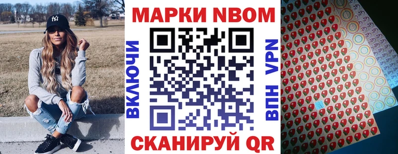 Купить закладки  Татарск  Наркотические марки 1,8мг 