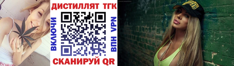 Дистиллят ТГК THC oil  Купить закладки  Татарск 